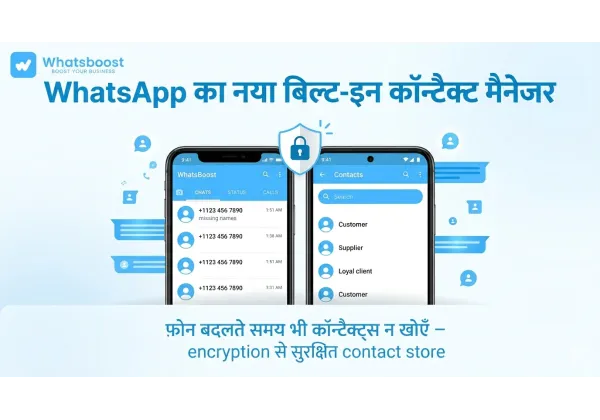 Gestor de contactos integrado: conserva tus contactos al cambiar de teléfono