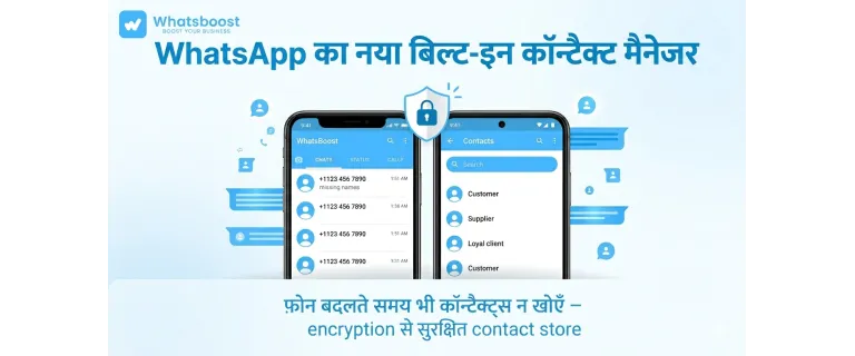Gestor de contactos integrado: conserva tus contactos al cambiar de teléfono