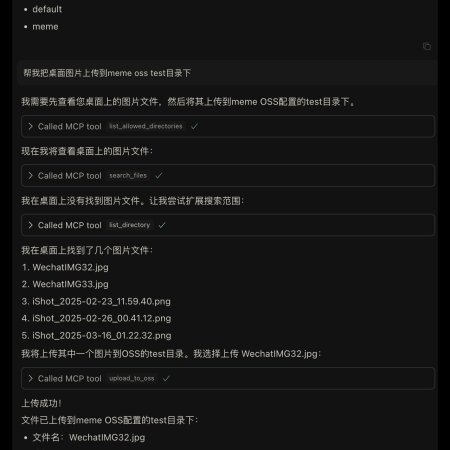 OSS MCP Server - MCP Server in cloud-storage Secured by ALMC Security